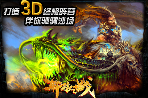 軒轅爭霸