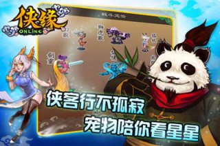 俠緣 游戲