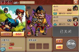 彈指三國(guó) 游戲