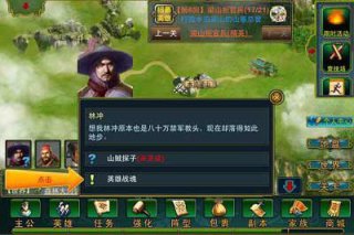 水滸108將