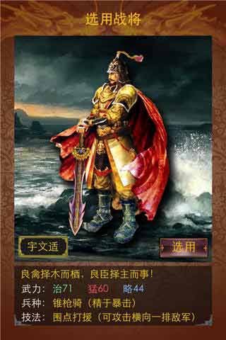 隋唐英雄 游戲
