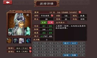 三國志大戰(zhàn)水滸