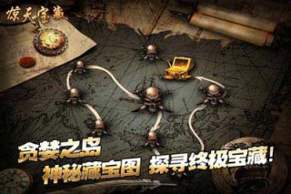 怒海爭(zhēng)鋒：驚天寶藏