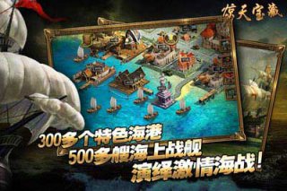 怒海爭(zhēng)鋒：驚天寶藏