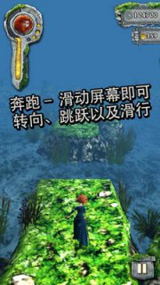神廟逃亡勇敢傳說游戲