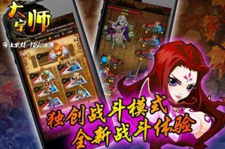 大宗師 游戲