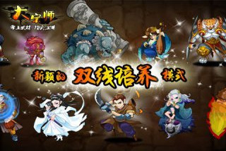 大宗師 游戲