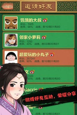 博雅中國象棋最新版