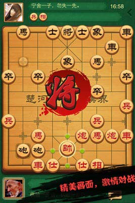 博雅中國象棋最新版
