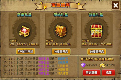 王國印記