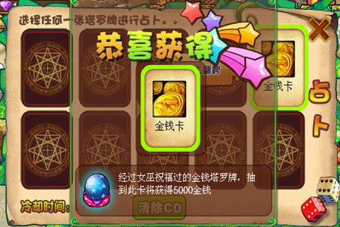 王國印記