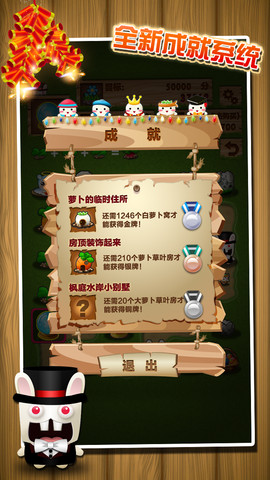 瘋狂蘿卜鎮(zhèn)