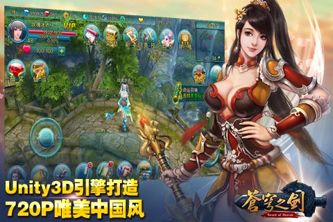 蒼穹之劍 游戲