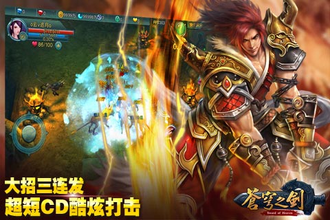 蒼穹之劍 游戲