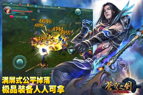 蒼穹之劍 游戲