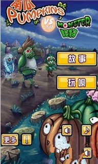 南瓜怪物之戰(zhàn)