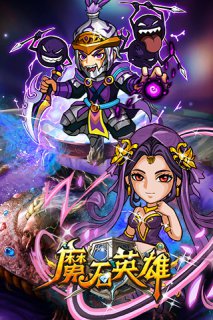 魔石英雄 游戲