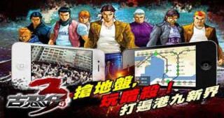 古惑仔 游戲