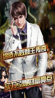 金權天下 游戲