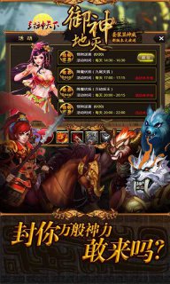 封神天下
