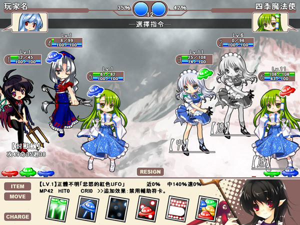 東方口袋戰(zhàn)爭EVO