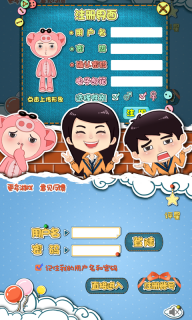 中國答人秀