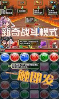 碰碰碰OL