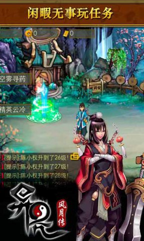 異界風(fēng)月傳