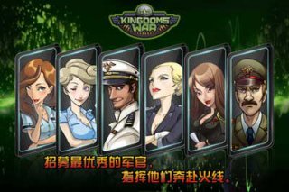 戰爭帝國 游戲