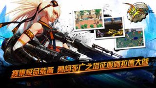 地下城與勇士 游戲