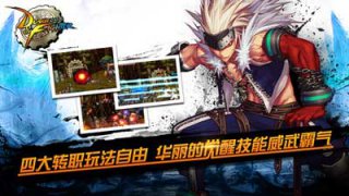 地下城與勇士 游戲