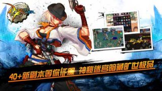 地下城與勇士 游戲