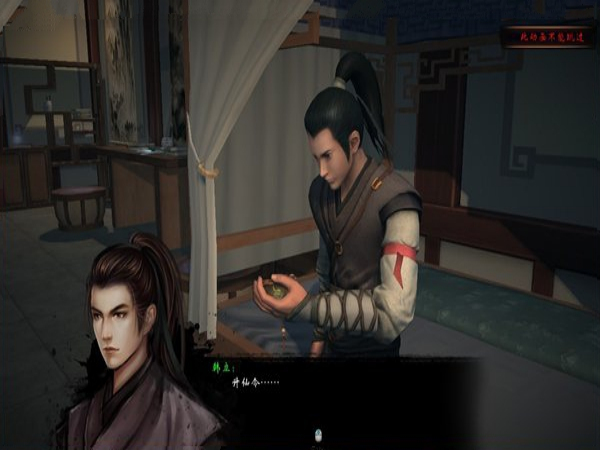 凡人修仙傳
