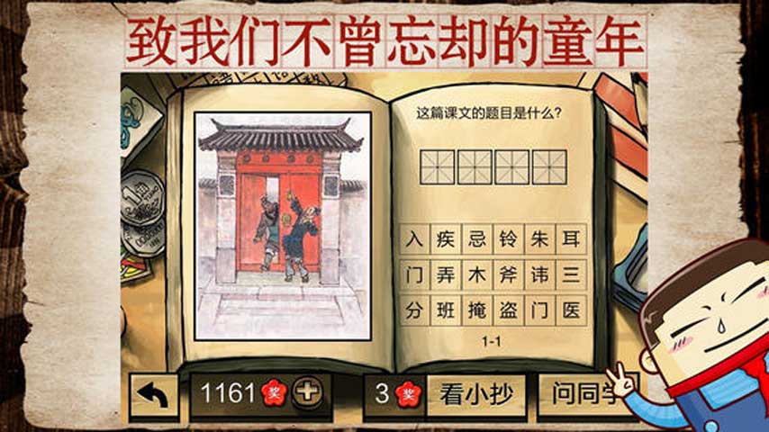 中國好學霸