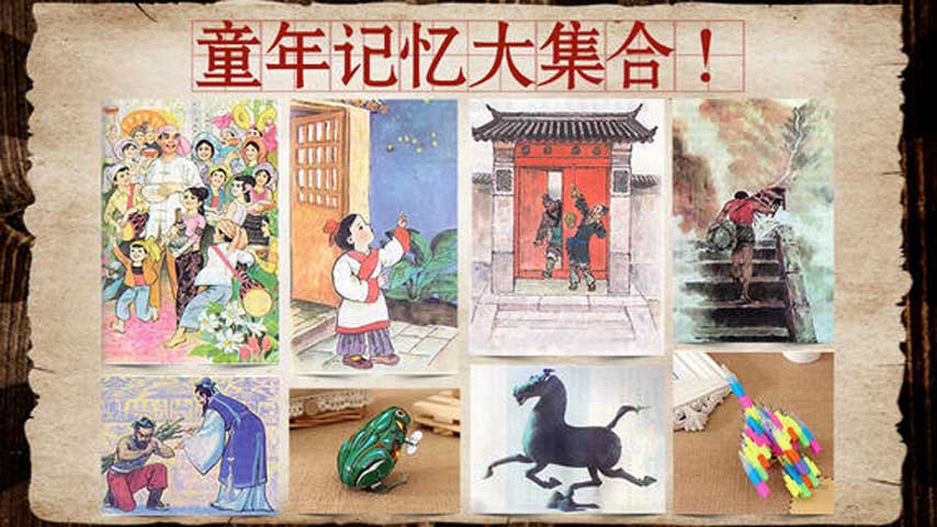 中國好學霸