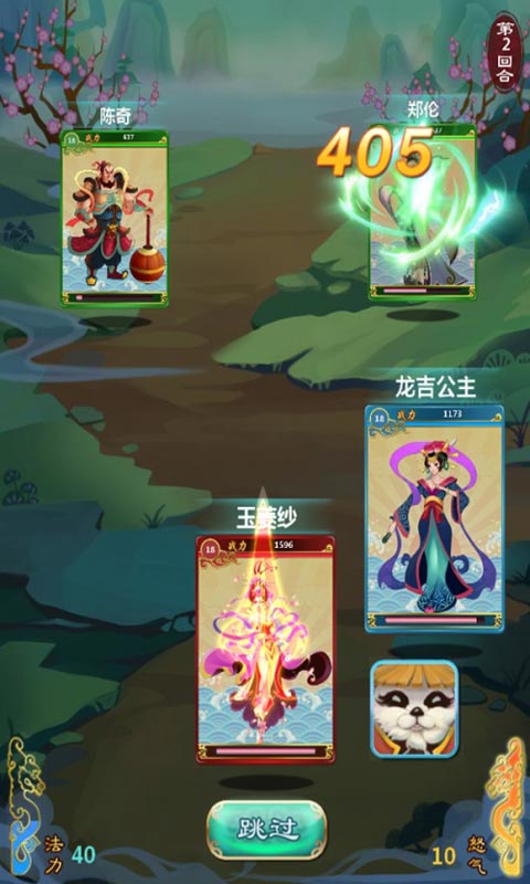 封神游