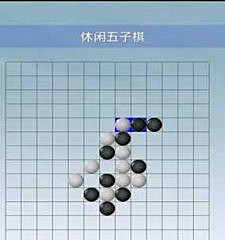 休闲五子棋