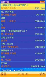 奇酷三國OL
