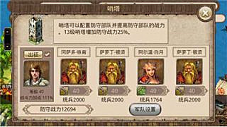 龍之國度文明崛起