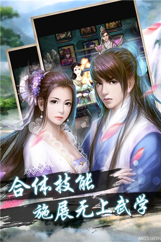 天龍八部 移動版