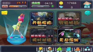 我愛星球 游戲