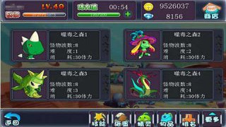 我愛星球 游戲