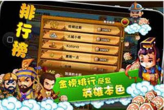 大城小將 游戲