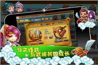 大城小將 游戲