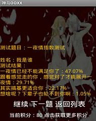神馬都是浮云