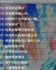 神馬都是浮云