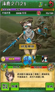 搜神記