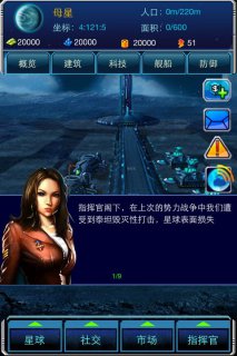 星戰(zhàn)帝國 游戲