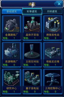 星戰(zhàn)帝國 游戲
