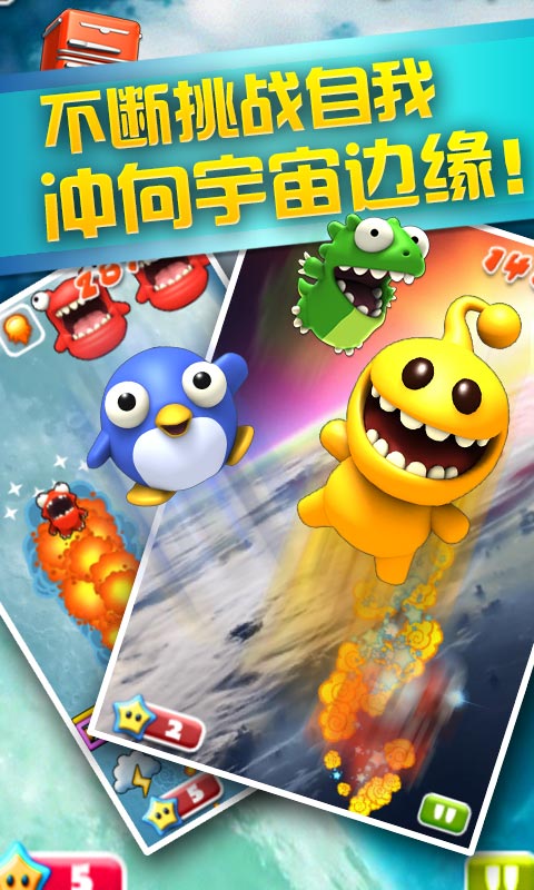 超級蹦蹦蹦
